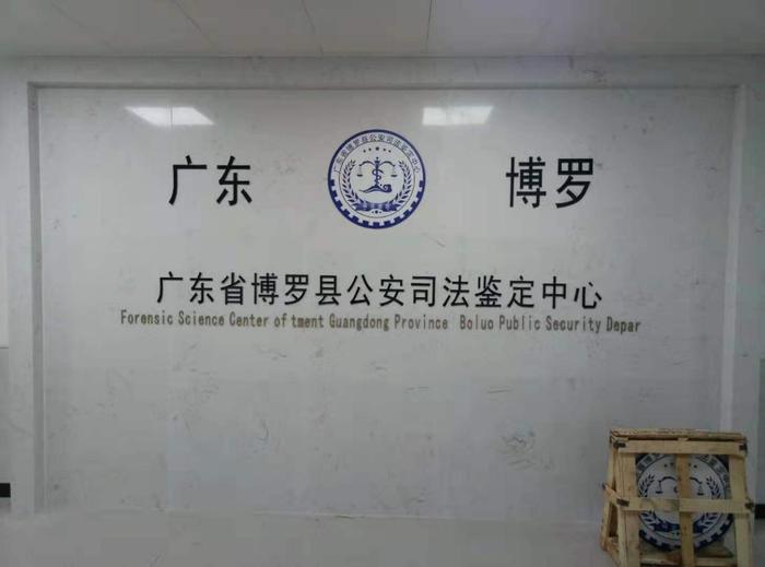 延津博罗公安局新建业务技术用房刑侦技术室设施设备采购项目
